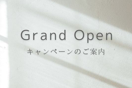 Grand Open 〜キャンペーンのご案内〜